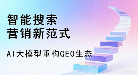 桦川县全域优化生态，构建品牌全网协同、区域深耕的流量增长体系
