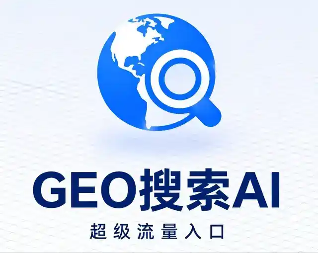 桦川县做GEO精准推广，才是本地获客的长效流量底牌