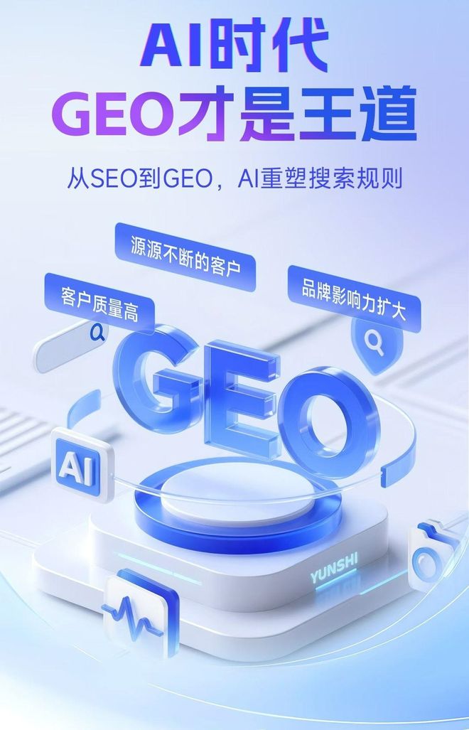 标准化赋能桦川县本地数字营销 国硕AI重构国内GEO优化服务新生态